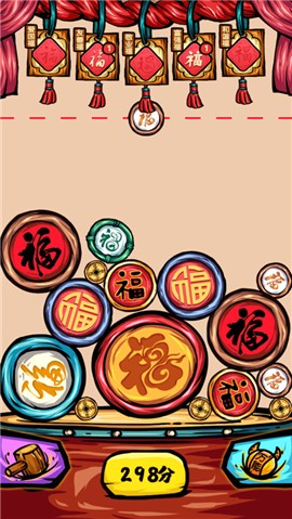 开门有惊喜 V 1.0