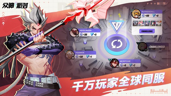 众神派对官网版 v3.4.2