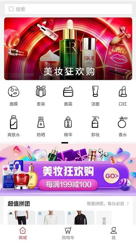 趣奔APP客户端图片1