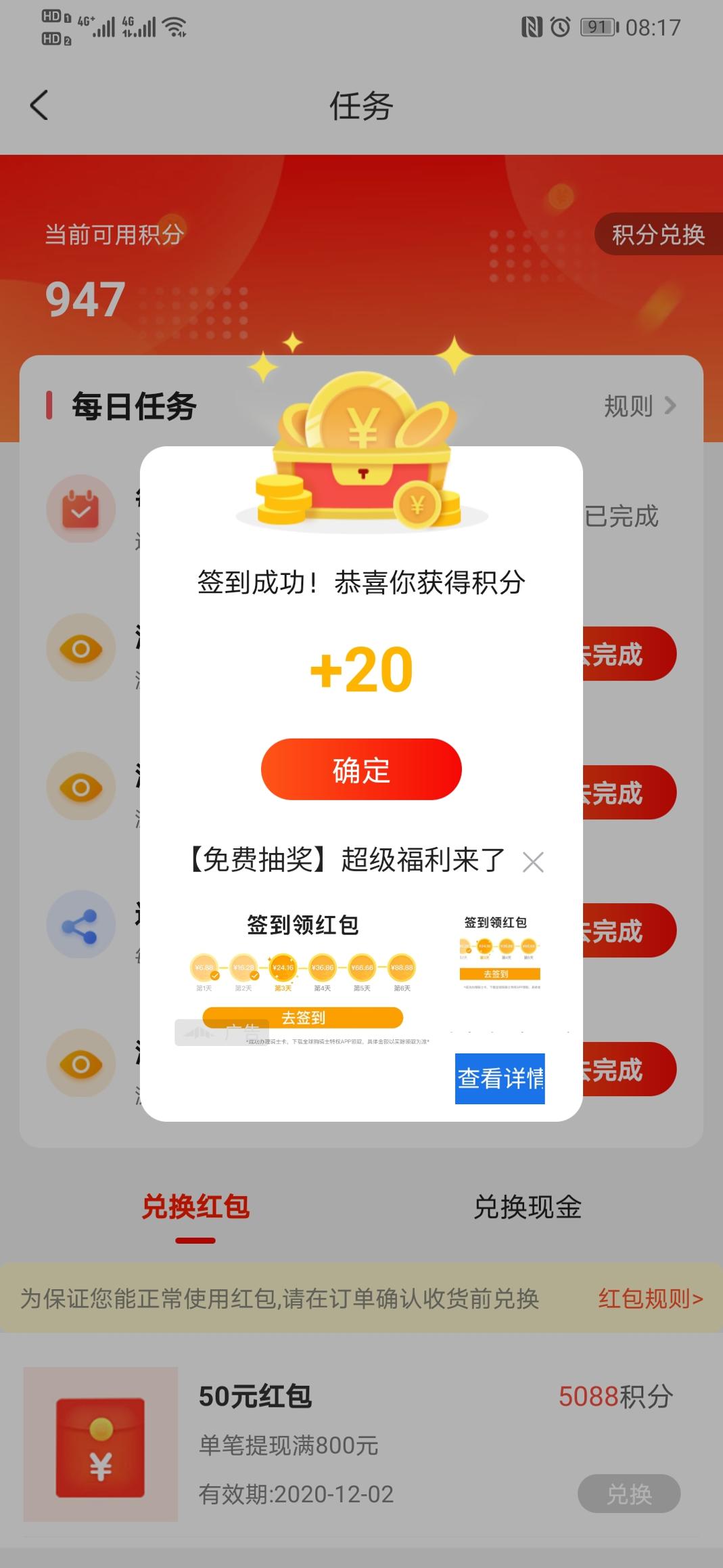 看见宝截图3