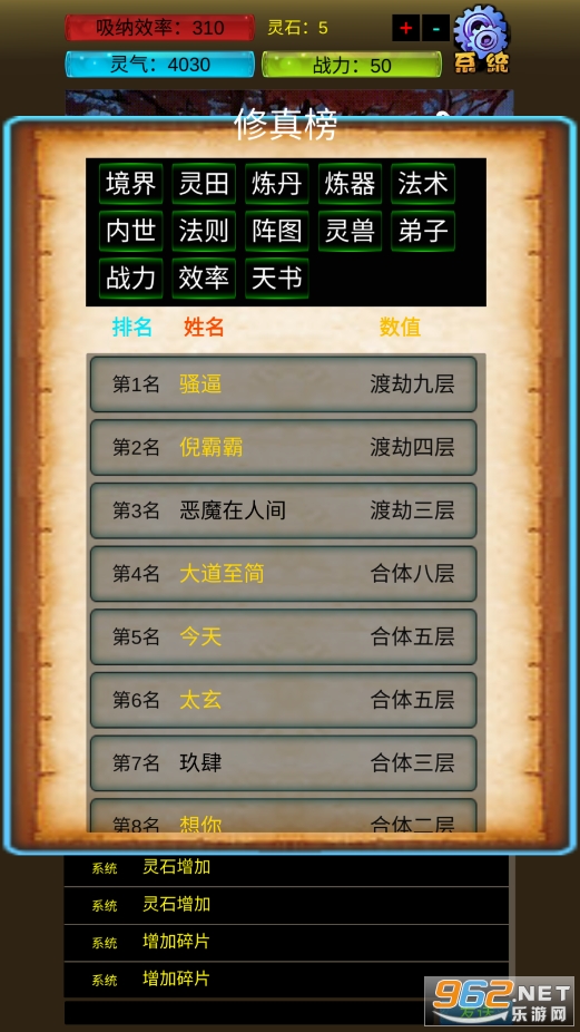 武界养老修真破解版