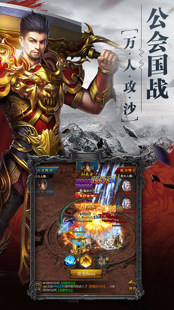 龙腾冰雪傲视手游官方安卓版