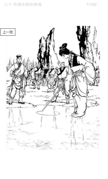 金庸小说  V 2.4.5