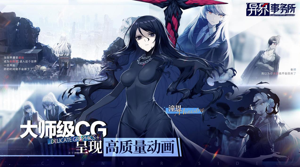 异界事务所wiki台服ios版  v4.2.2