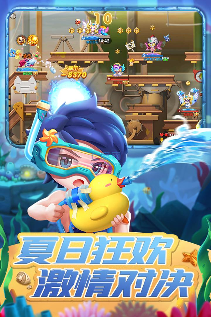 弹弹奇兵 1.0.44