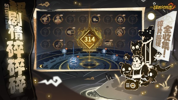 超进化物语2 v1.70.2023120101S.G