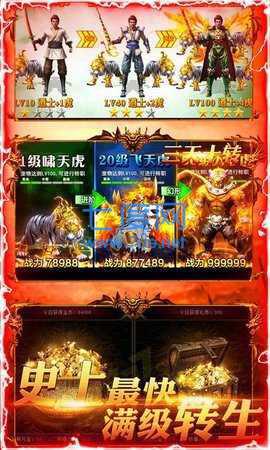 魔尊迷失传奇