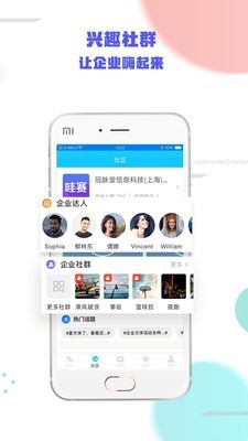 哇塞运动截图0