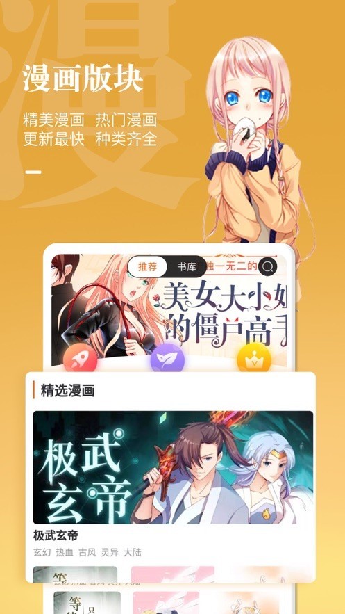 日漫漫画  v1.02