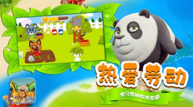 星月动物世界启蒙学习 v1.1