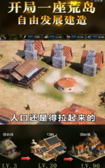 超级帝国手游官方最新版  v3.0.4