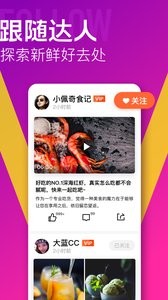 大众点评  v10.69.3