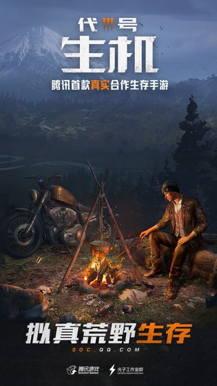 黎明觉醒公测版  v1.102.1