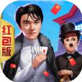 导演请指教游戏领福利红包版