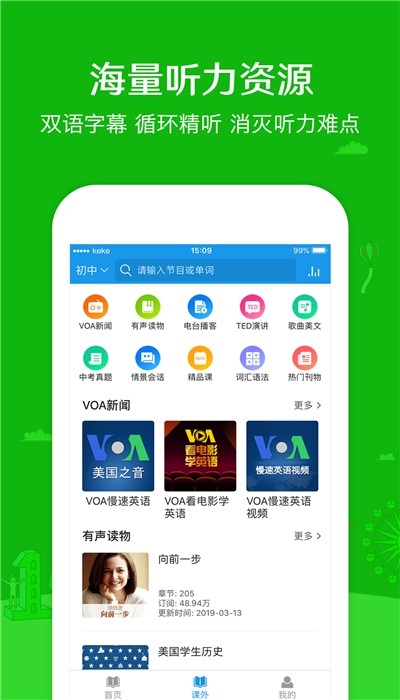 可可学霸中学版  v1.3.8