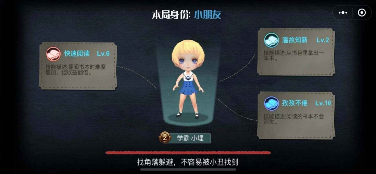 谁是小丑 v3.2.5
