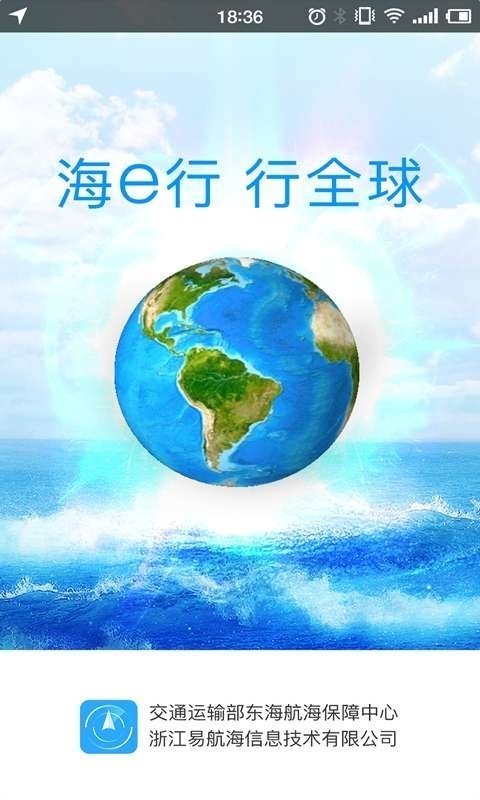 海e行智慧版 2022-12-31 04:40