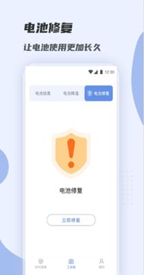 WiFi快速连 v1.3