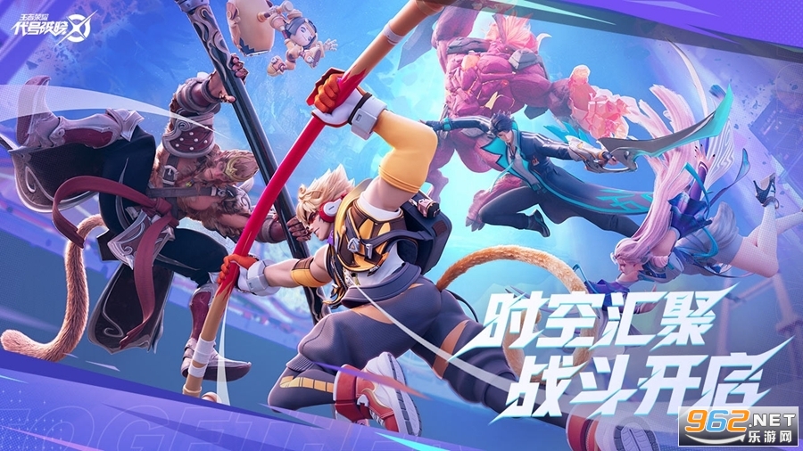 王者荣耀星之破晓官方版最新版 v1.102.50