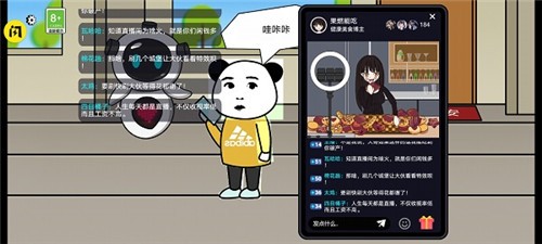 少年逆袭记  v1.0.1