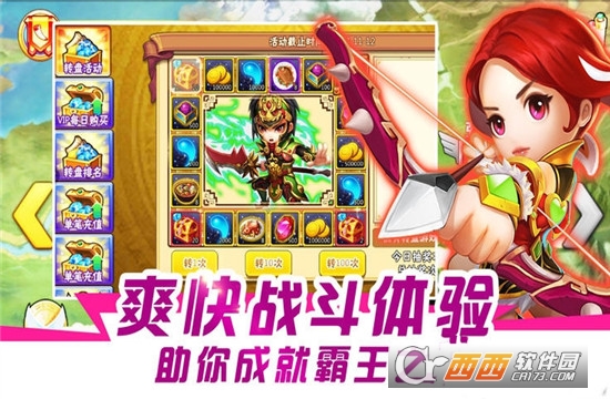 三国Q将传变态版 v1.0安卓版