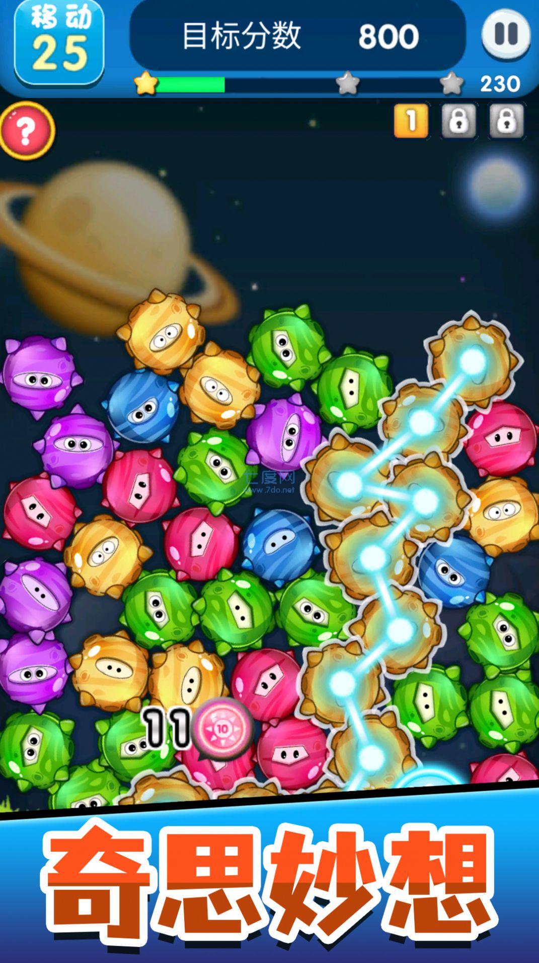 消除连连乐游戏