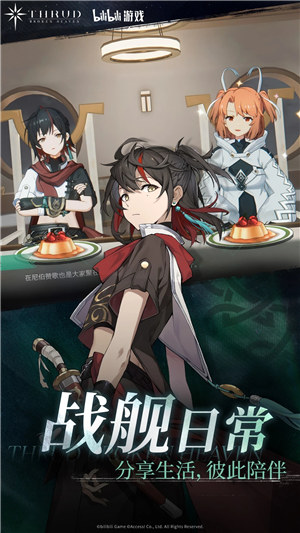 斯露德官服下载