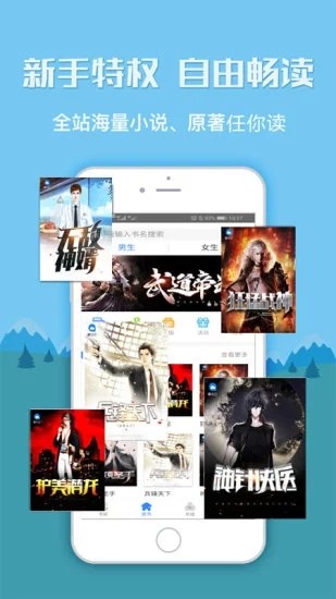 海棠书屋app免广告