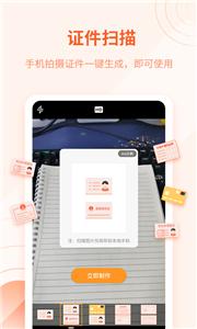 金舟扫描助手  v2.1.6