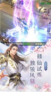 大主宰青云志手游 2020-08-05 09:15