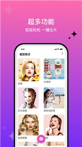 魔图修图  v5.1.8