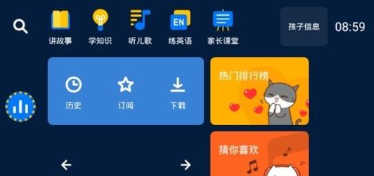 小辰讲故事 v1.0.1