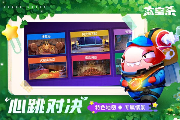 太空杀老版本 v1.51.22.002