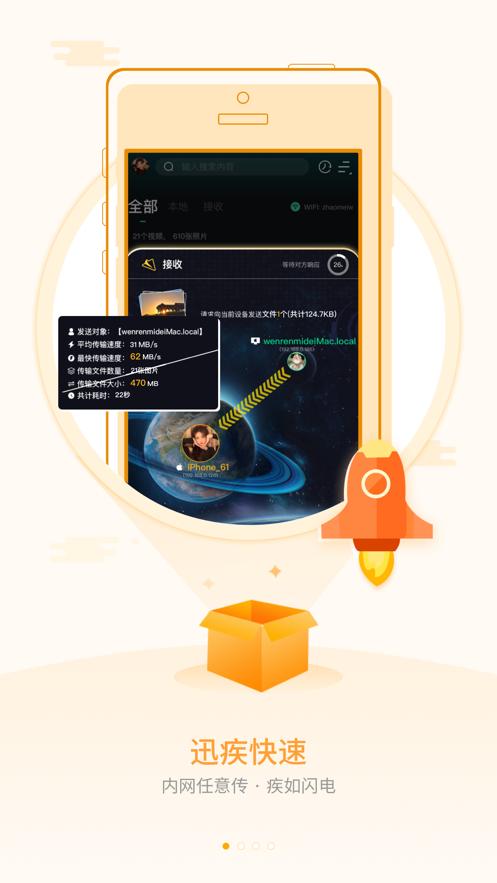 北极快传  V 1.0