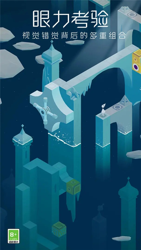 纪念碑谷完整版 v3.3.104