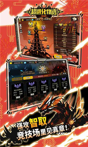 超进化物语无限基因纹章 v4.1.4