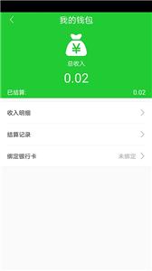 蓬安易行司机端  v1.2