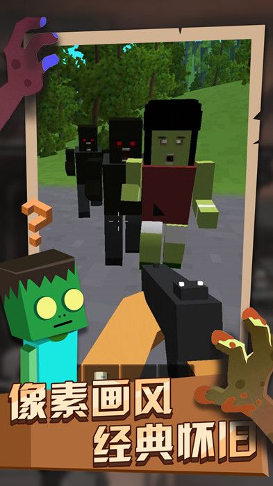 僵尸世界生存游戏 v1.2