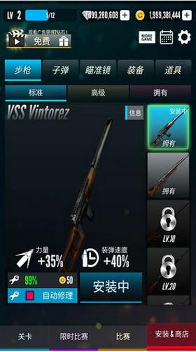 军射击之王  v1.3.3