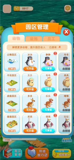 迷你动物园2  V 2.0.3