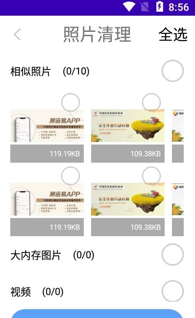 缓存清理助手 v1.0