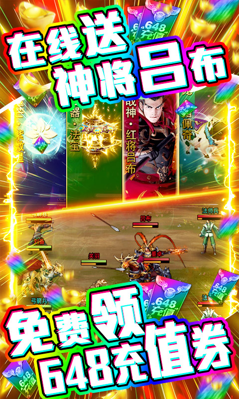 神骑三国志游戏官网正式版  v3.5.1