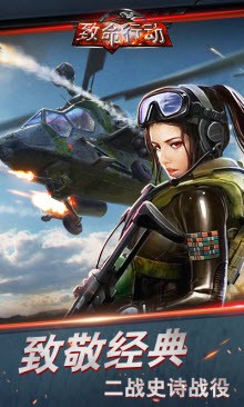 致命行动手游  v1.0