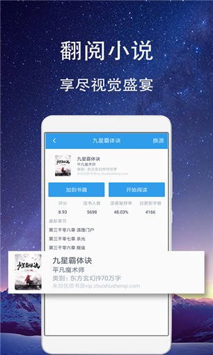 鸣琦小说  v1.23.02
