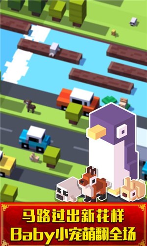 天天过马路联机版