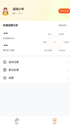 百分运动截图0