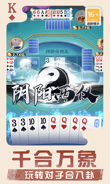 禅游斗地主免费版