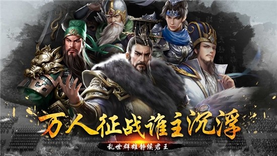 放置群雄三国霸王 2024-06-25 15:08