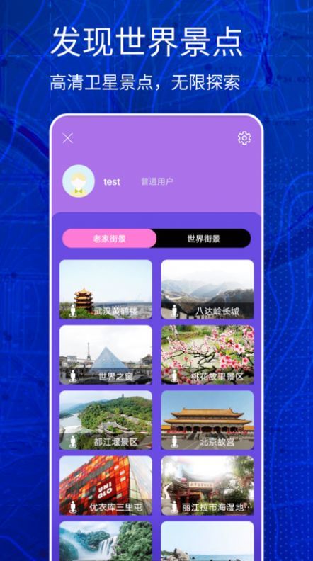 奥维互动地图卫星高清最新版 v3.0