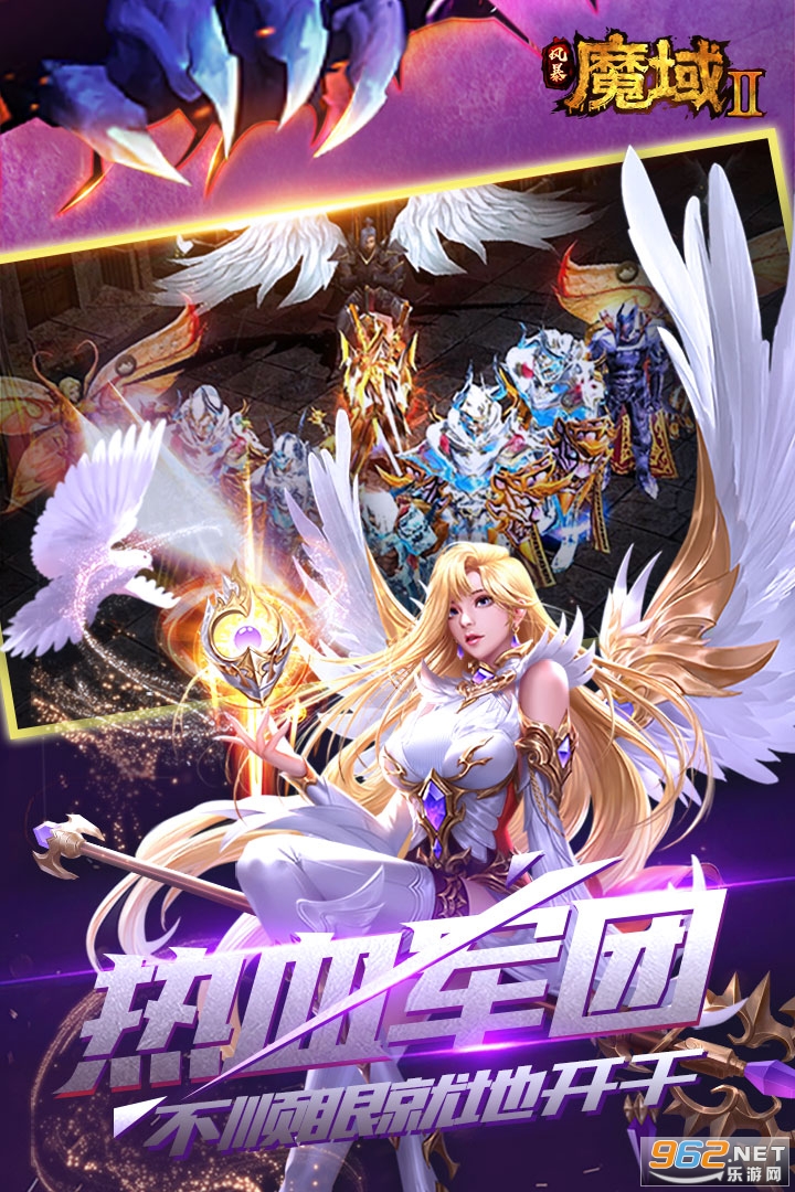 风暴魔域2官方版 v2.5.9 安卓版